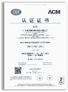 ISO 14001 - 2015 Environmental Management System